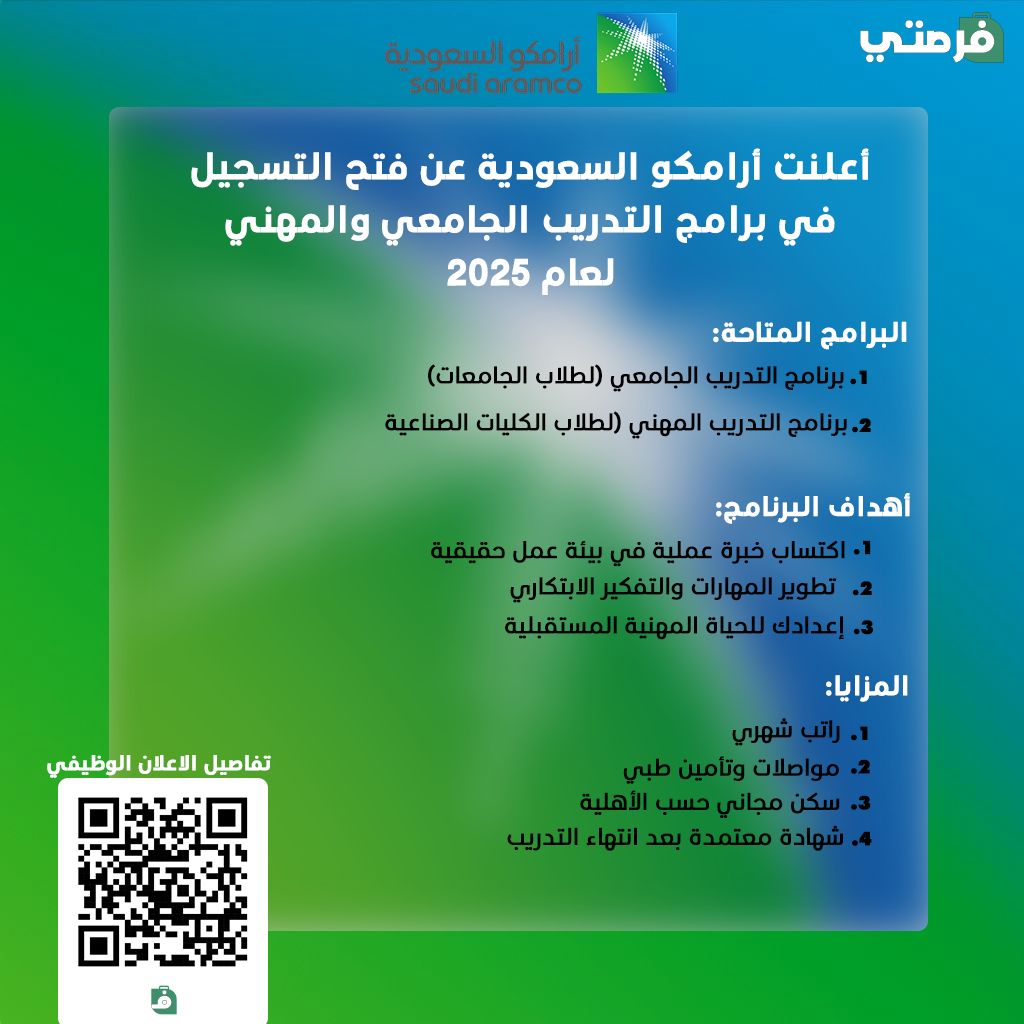 تصميم ارامكو 1